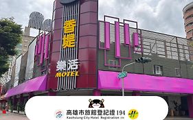 Chateau Motel & Spa - Zuoying